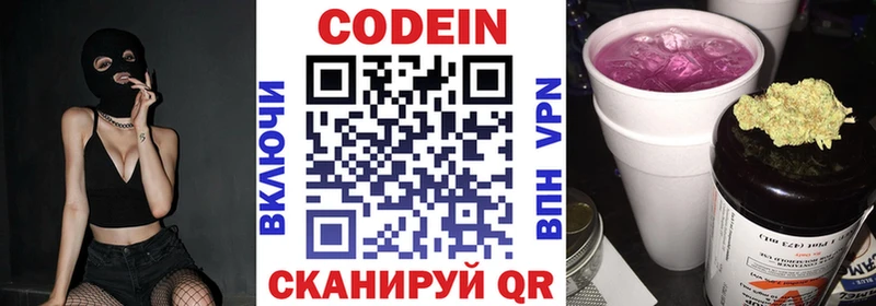 купить наркотик  Карабаш  Codein Purple Drank 
