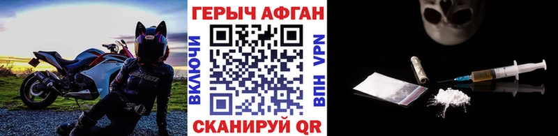Героин Афган  Карабаш 