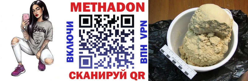МЕТАДОН methadone  ОМГ ОМГ ТОР  Карабаш 